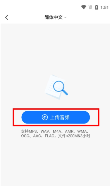 语音转文字免费的软件(音频转文字软件免费版)