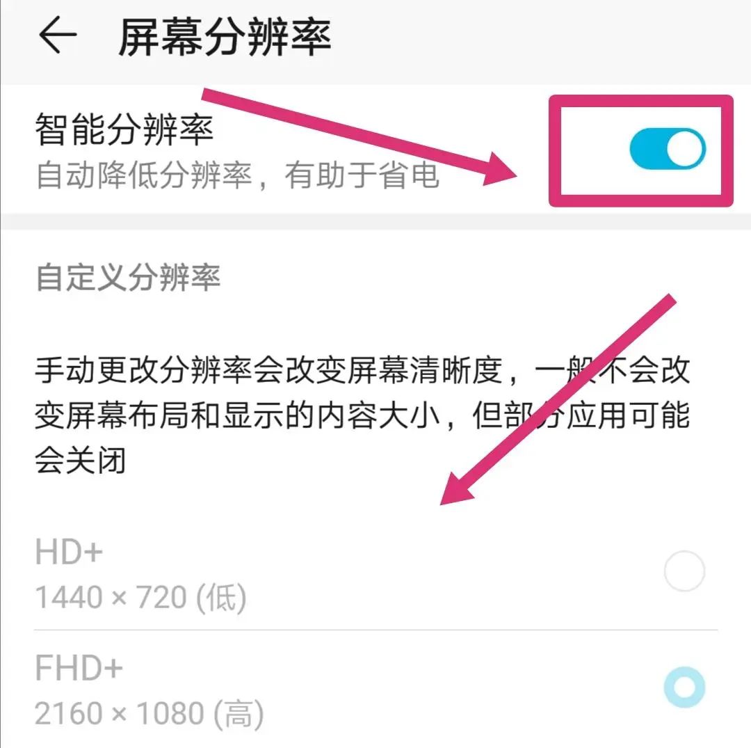 手机分辨率怎么调整(手机屏幕分辨率在哪里查看) 手机分辨率怎么调整(手机屏幕分辨率在哪里查看)