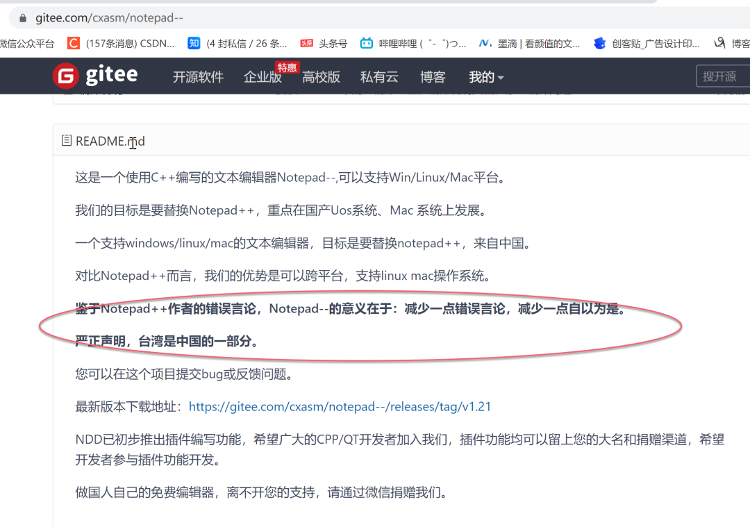 Notepad++替代软件(国产文本编辑器Notepad--)