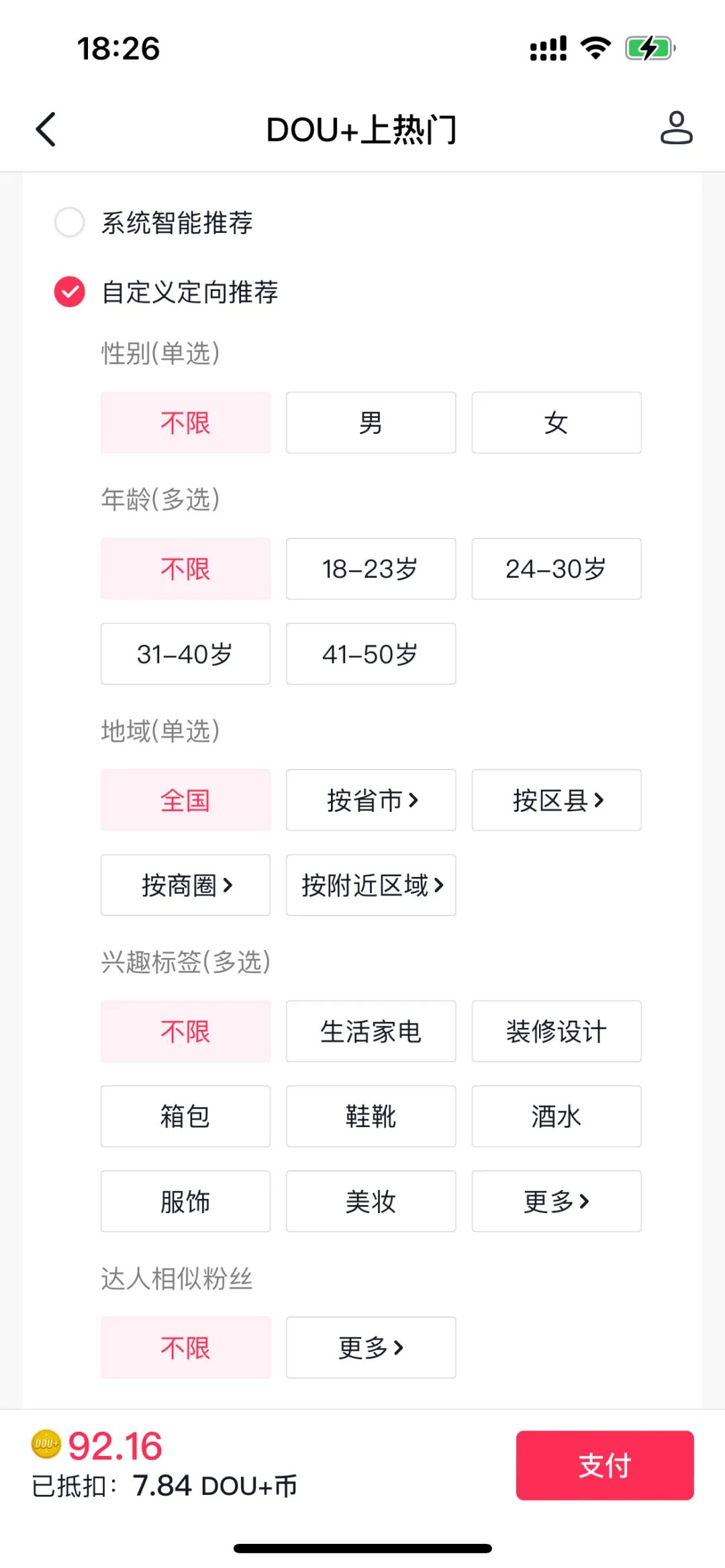 抖音怎么涨粉丝比较快(抖音快速涨粉方法技巧)