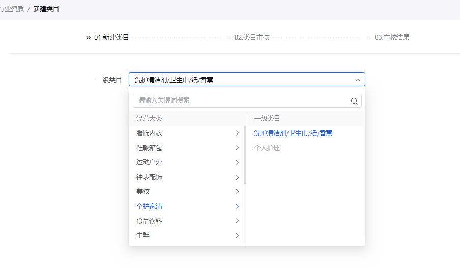 抖店如何添加经营类目(抖店怎么新增类目)