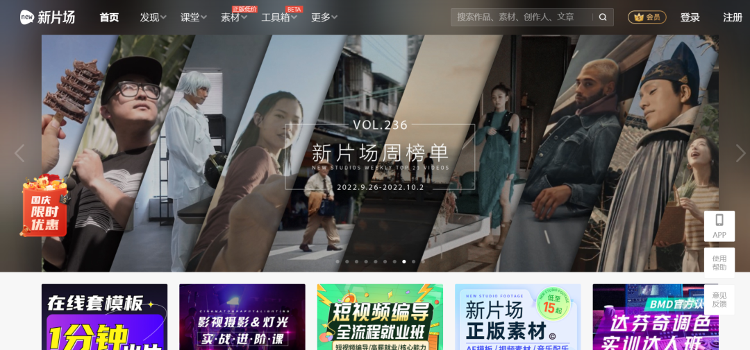 短视频运营工具大全(短视频运营必备工具汇总)