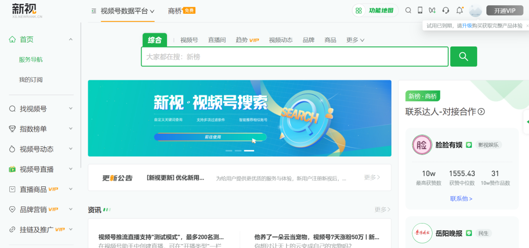 短视频运营工具大全(短视频运营必备工具汇总)