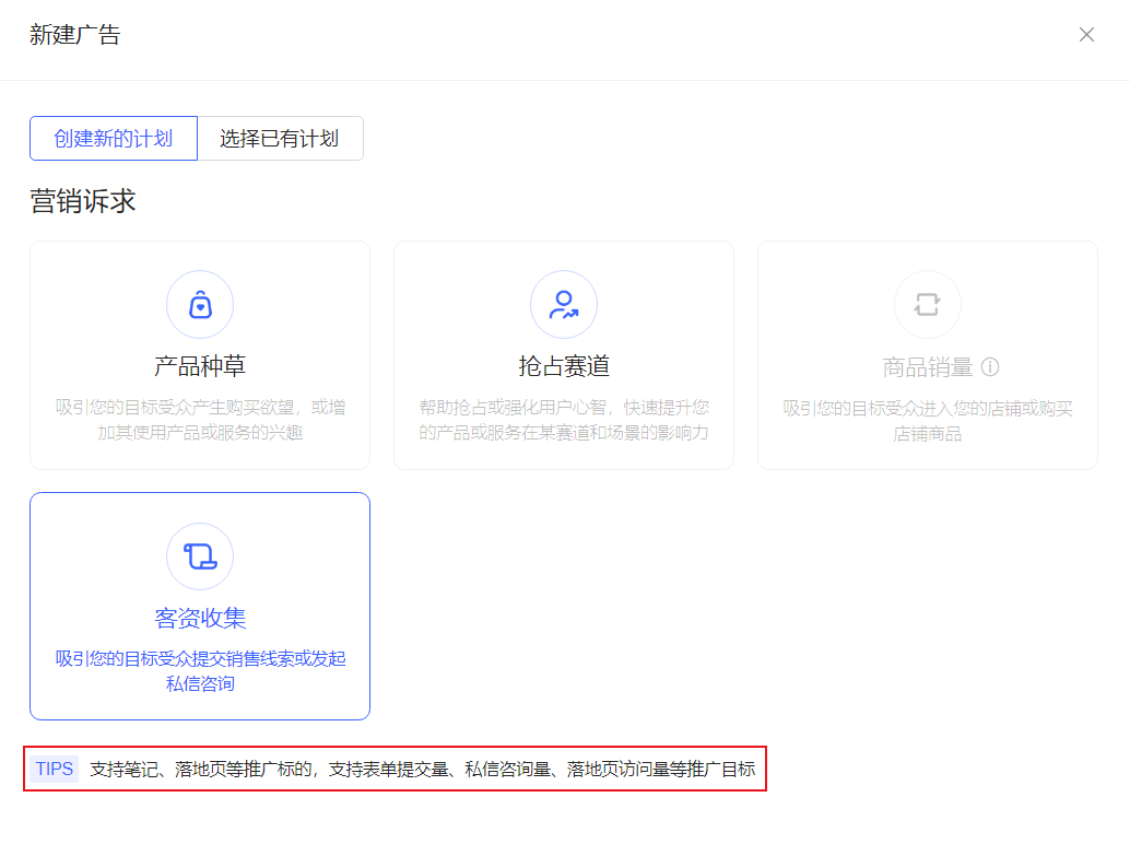 小红书广告怎么投放(小红书广告投放指南教程)