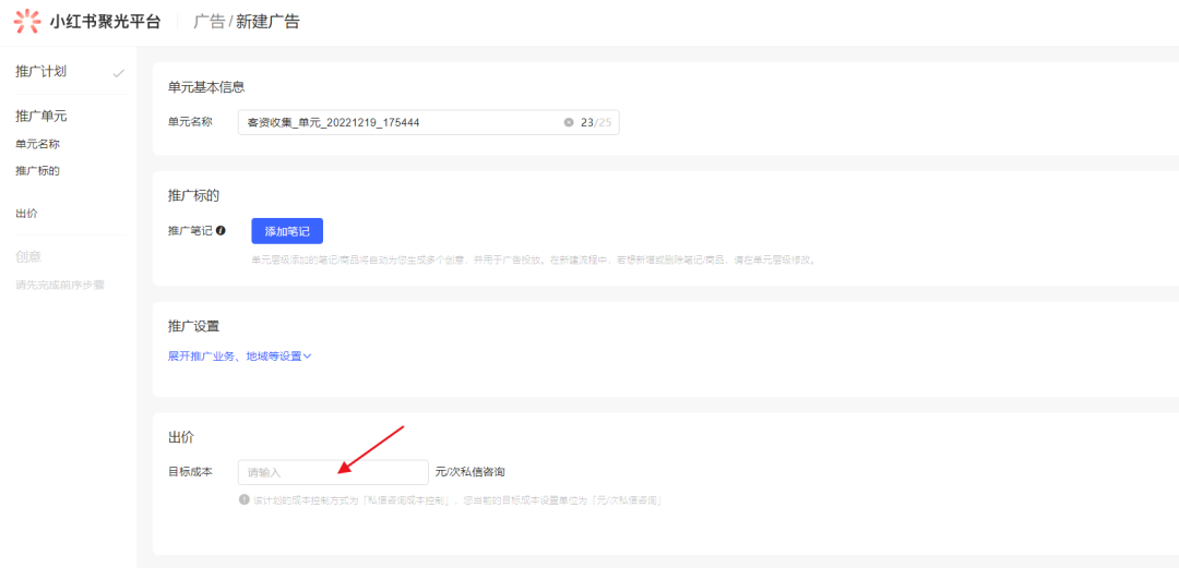 小红书广告怎么投放(小红书广告投放指南教程)