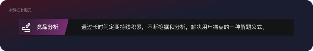 竞品分析是什么意思(竞品分析主要从哪几个方面)