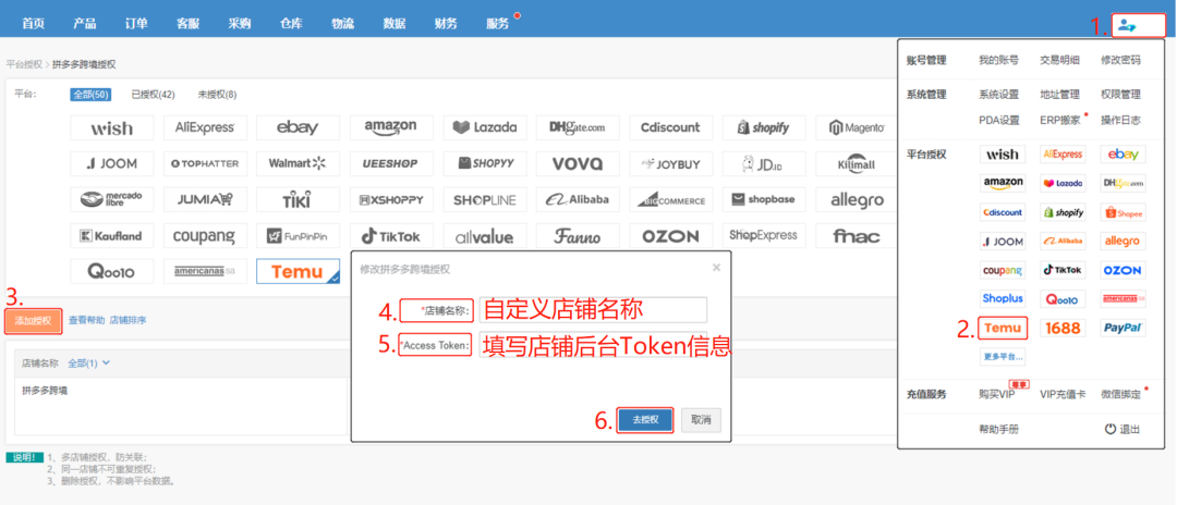 Temu用什么软件上产品(Temu跨境电商怎么一键铺货)