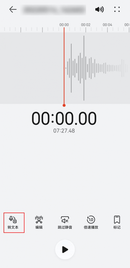 音频转文字免费软件(不收费的录音转文字方法教程)