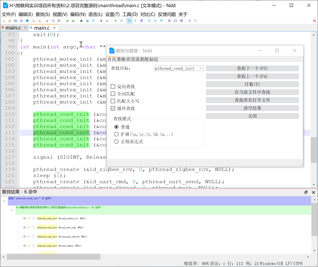 Notepad++替代软件(国产文本编辑器Notepad--)