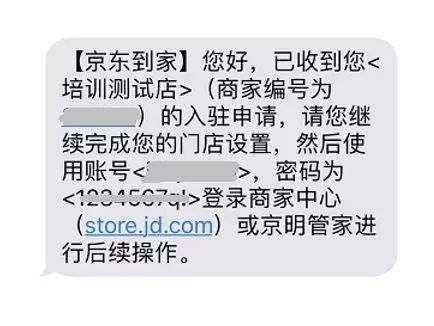 如何入驻京东到家 ▏【京东到家低调出品】