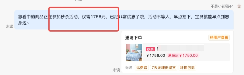 抖音小店飞鸽系统怎么使用(抖店飞鸽系统怎么操作)