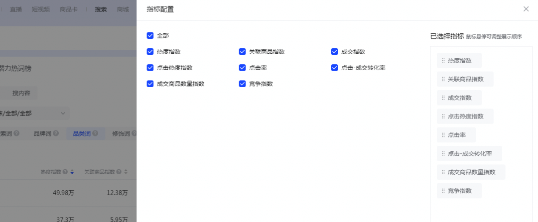 抖音小店怎么选品(抖音小店选品技巧与方法)