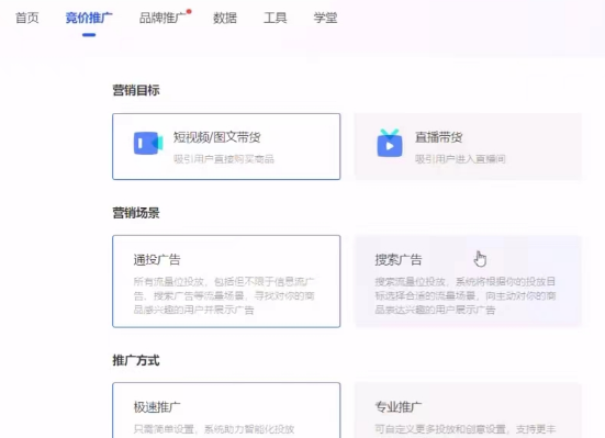 抖音小店怎么选品(抖音小店选品技巧与方法)