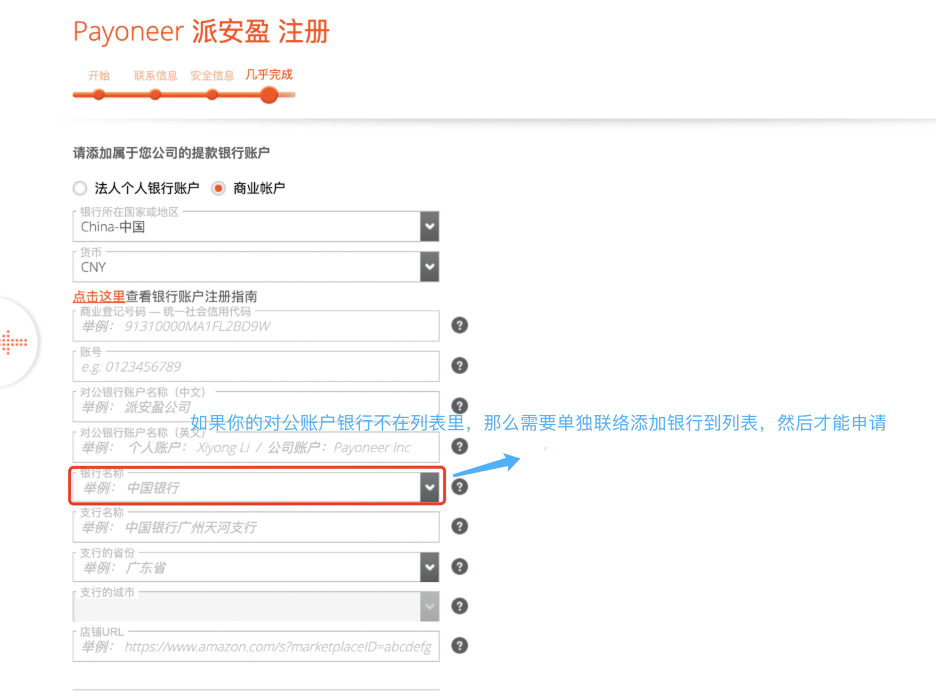 派安盈Payoneer怎么注册(派安盈注册流程步骤)