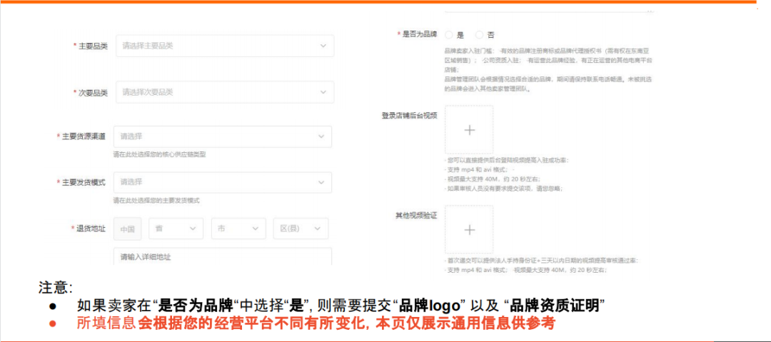 Shopee虾皮跨境电商开店流程及费用(图文教程)