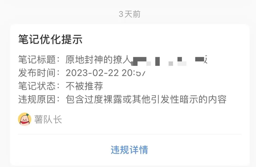 小红书限流了怎么办(小红书限流原因和解决方法)