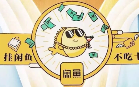 闲鱼买家恶意申请退款卖家怎么处理(闲鱼退货规则)