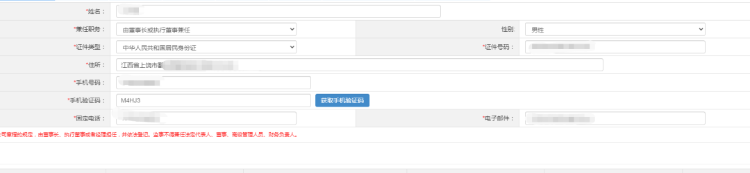 深圳注册公司要哪些条件(注册公司流程及资料)