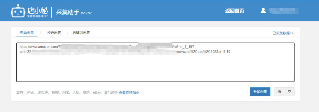Shopify如何批量导入产品(Shopify上传亚马逊产品)
