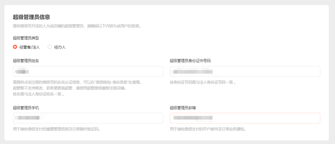 视频号怎么开店铺(2023视频号小店开店流程步骤)