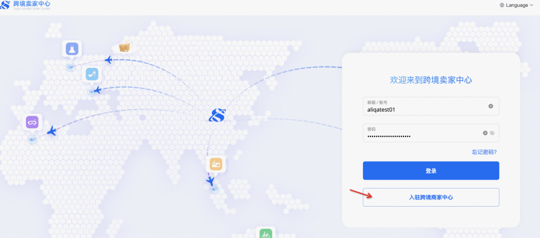 速卖通全托管怎么加入(速卖通全托管加入流程)