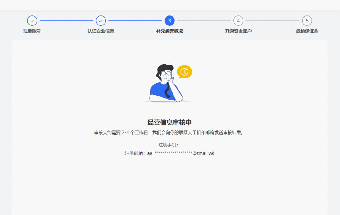 速卖通全托管怎么加入(速卖通全托管加入流程)