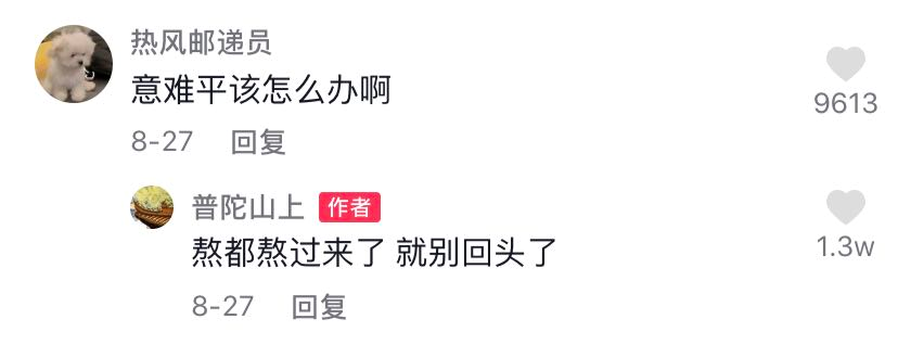 抖音幽默评论神句(抖音经典搞笑评论大全)
