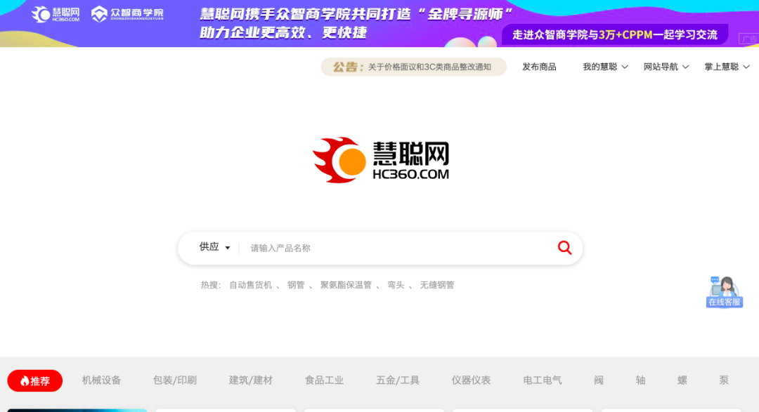 外贸B2B网站有哪些(查外贸数据的网站大全)