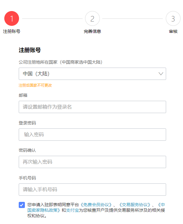 速卖通跨境电商开店流程及费用(速卖通怎么开店)