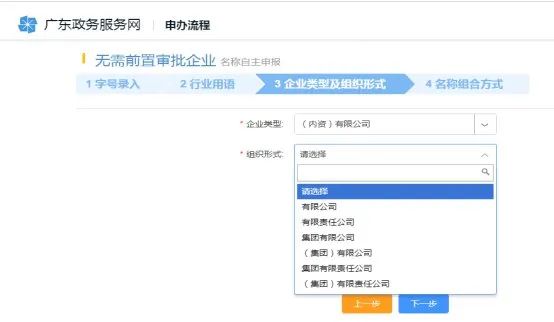 深圳营业执照网上申报入口(营业执照办理流程)