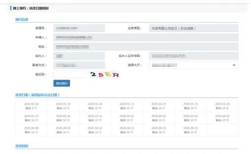 深圳营业执照网上申报入口(营业执照办理流程)