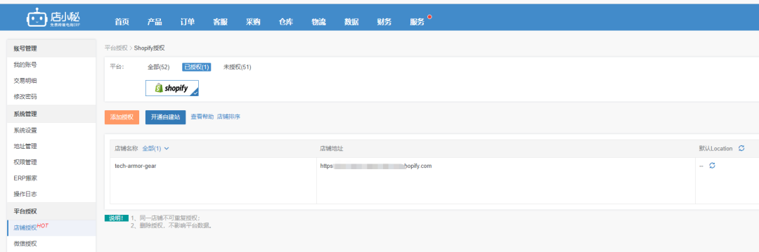 Shopify如何批量导入产品(Shopify上传亚马逊产品)