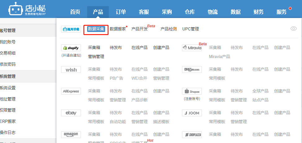 Shopify如何批量导入产品(Shopify上传亚马逊产品)