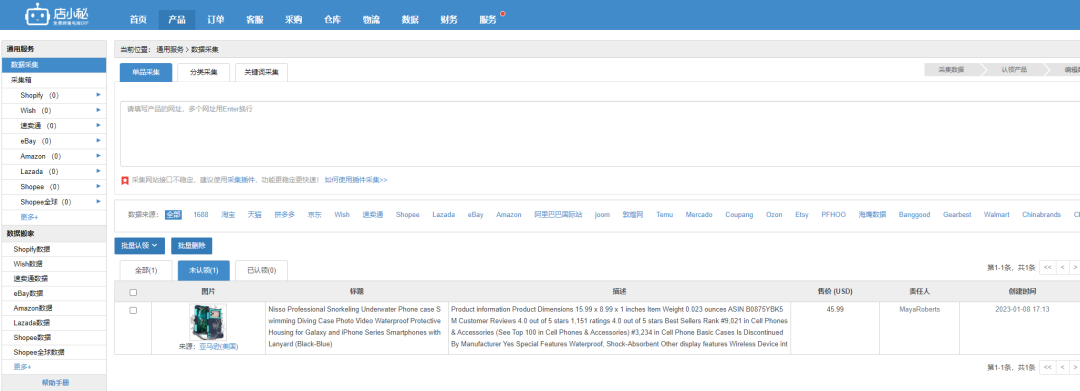 Shopify如何批量导入产品(Shopify上传亚马逊产品)