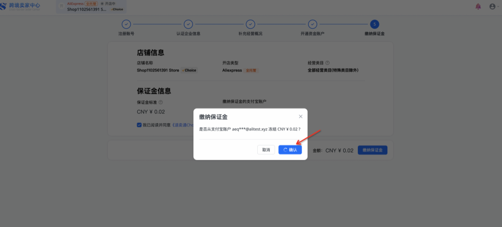 速卖通全托管怎么加入(速卖通全托管加入流程)