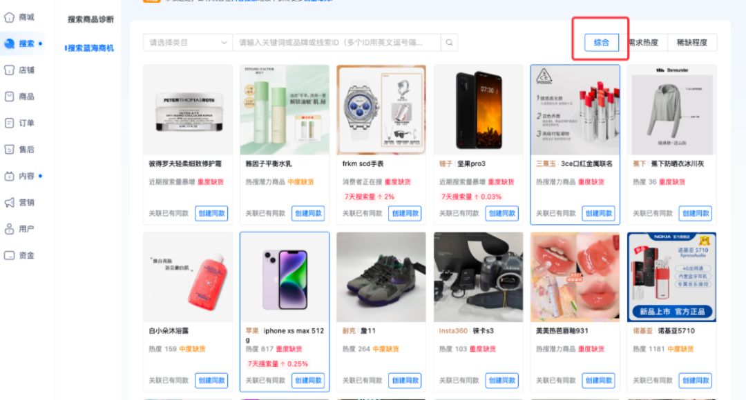 抖音小店选品方法技巧(抖音如何选品才能做爆款)