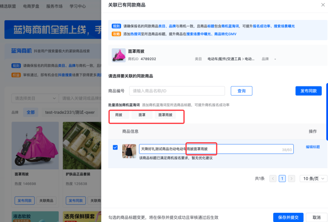 抖音小店选品方法技巧(抖音如何选品才能做爆款)