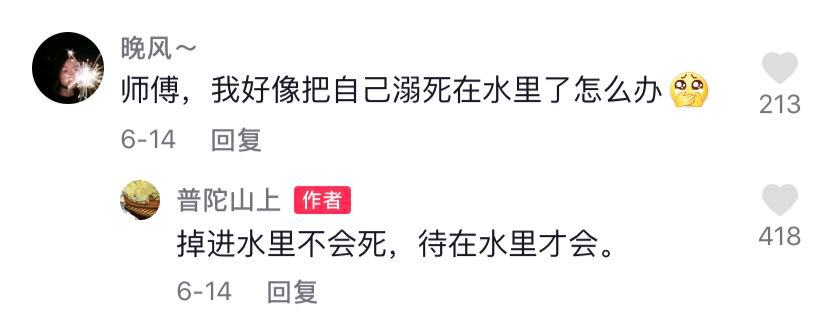 抖音幽默评论神句(抖音经典搞笑评论大全)