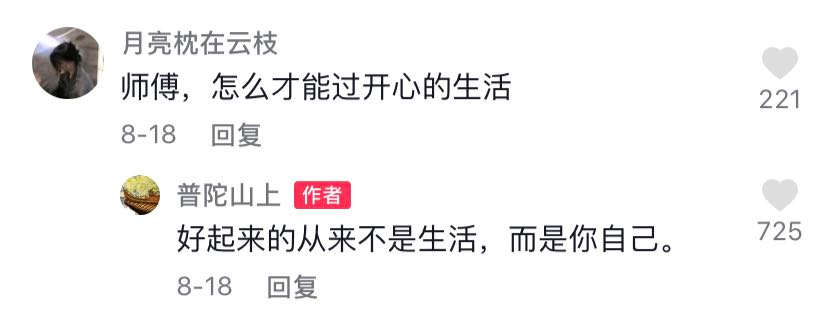 抖音幽默评论神句(抖音经典搞笑评论大全)