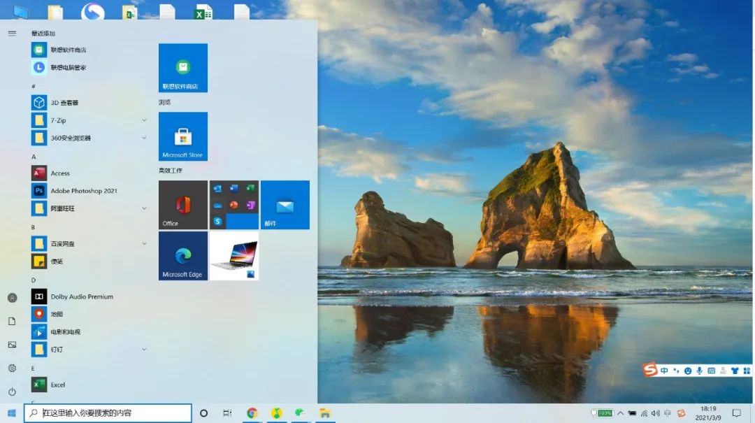 在电脑上怎么任意截图(电脑截屏的几种快捷方法)