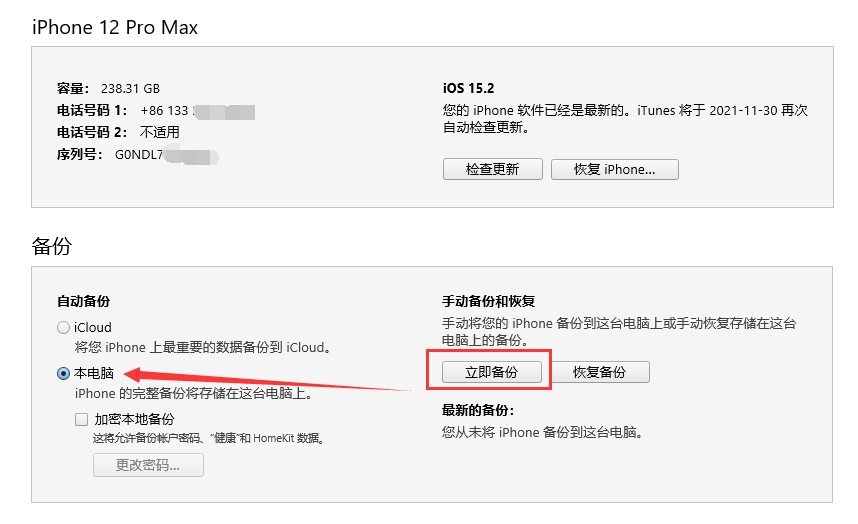 两台苹果怎样完美换机(iphone整体迁移到另一苹果手机)