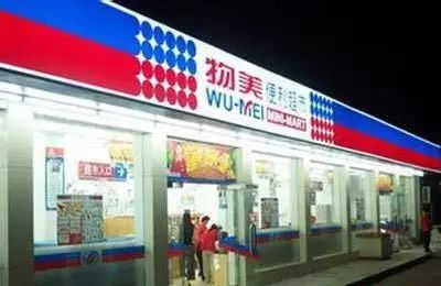 连锁怎么加盟(十大连锁便利店加盟条件及费用)