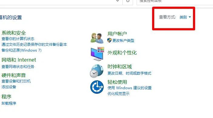 控制面板在哪里打开(打开控制面板的三种方法)