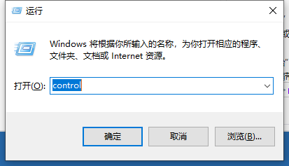Win10控制面板怎么打开(打开控制面板的三种方法)