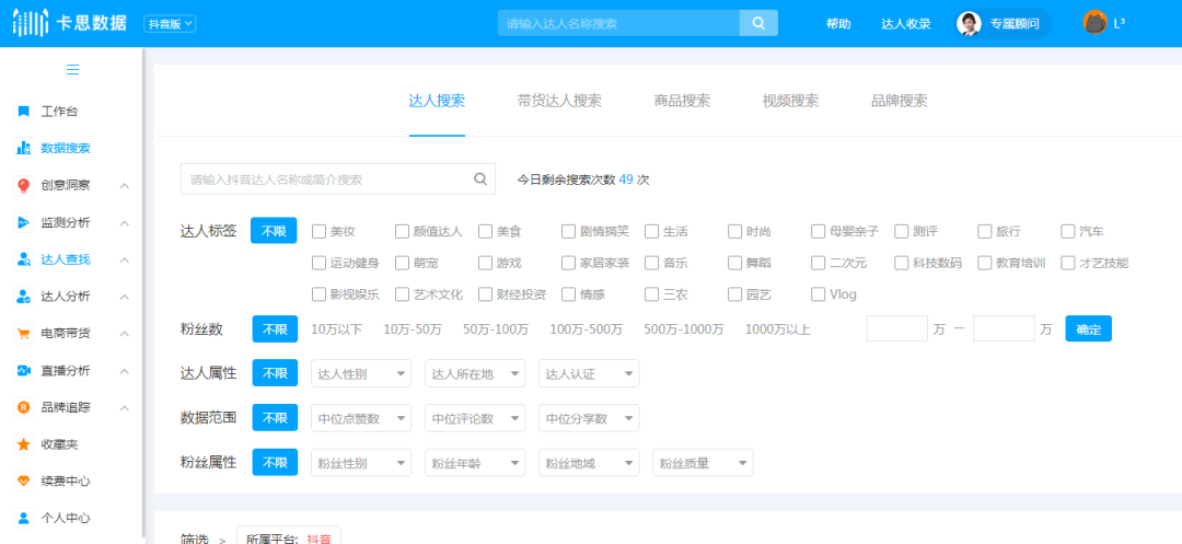 短视频数据分析工具(短视频数据分析网站有哪些)
