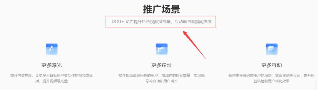 Dou+投放四个多小时还是0(怎么投放Dou+效果好)