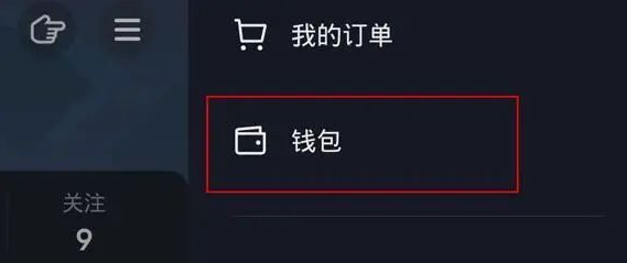 抖音怎么取消免密支付(抖音免密支付怎么关闭)