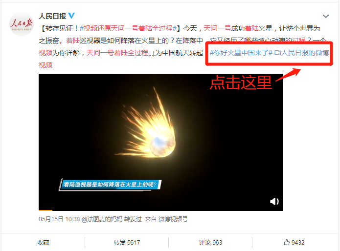 微博视频怎么下载(微博视频怎么保存本地电脑)