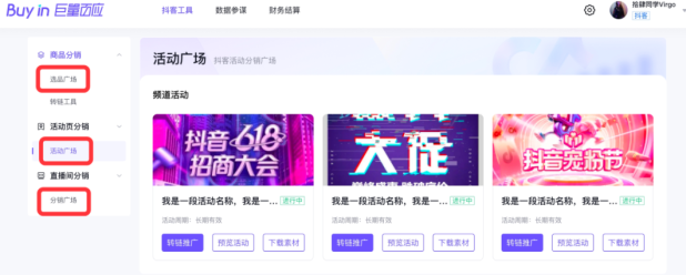 抖客是什么?抖客怎么开通(加入抖客详细教程)