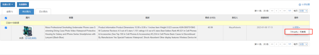 Shopify如何批量导入产品(Shopify上传亚马逊产品)